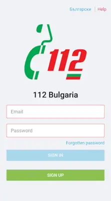 112 Bulgaria android App screenshot 7